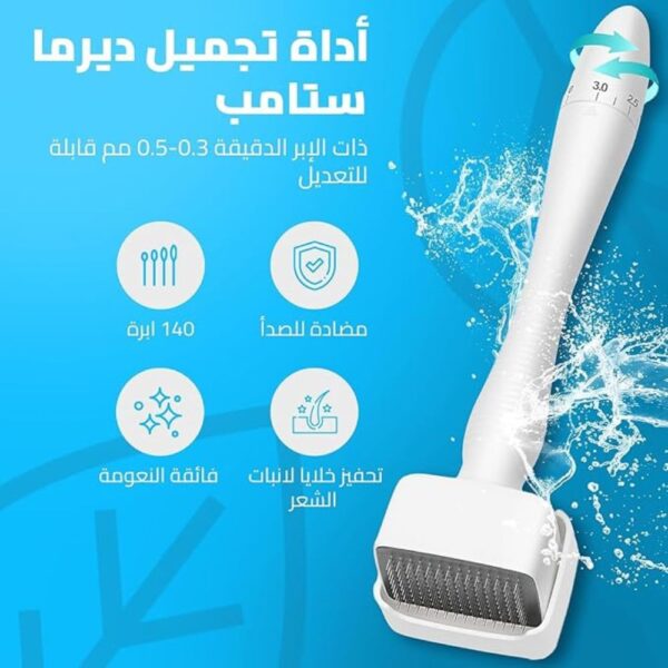 ديرما رولر ستامب قلم